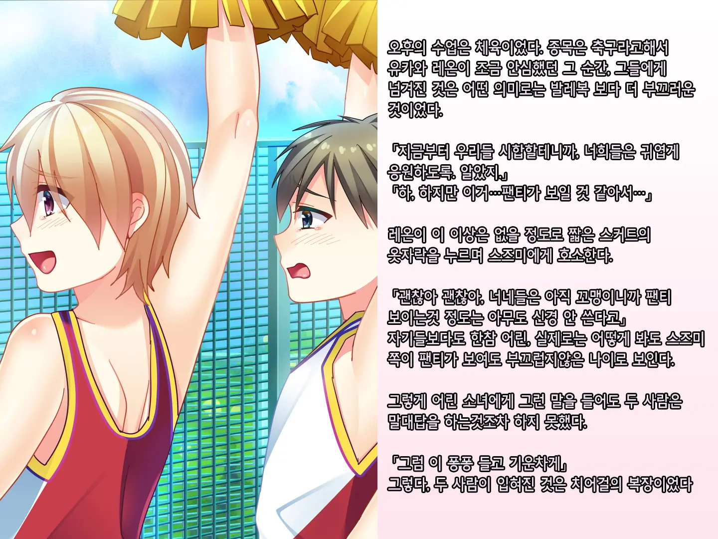Skirt No Keibaku ~Furyou Shoujo Kyousei Shisetsu Nite Futanari Shoujo-Tachi Ni Josou Choukyou Sareru Furyou Shounen-Tachi~